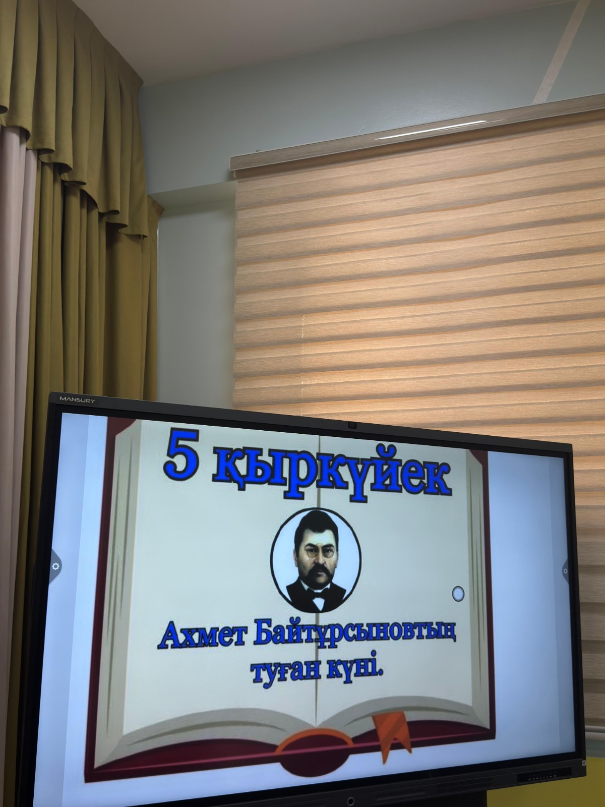 В честь дня рождения великого поэта Ахмета Байтурсынулы